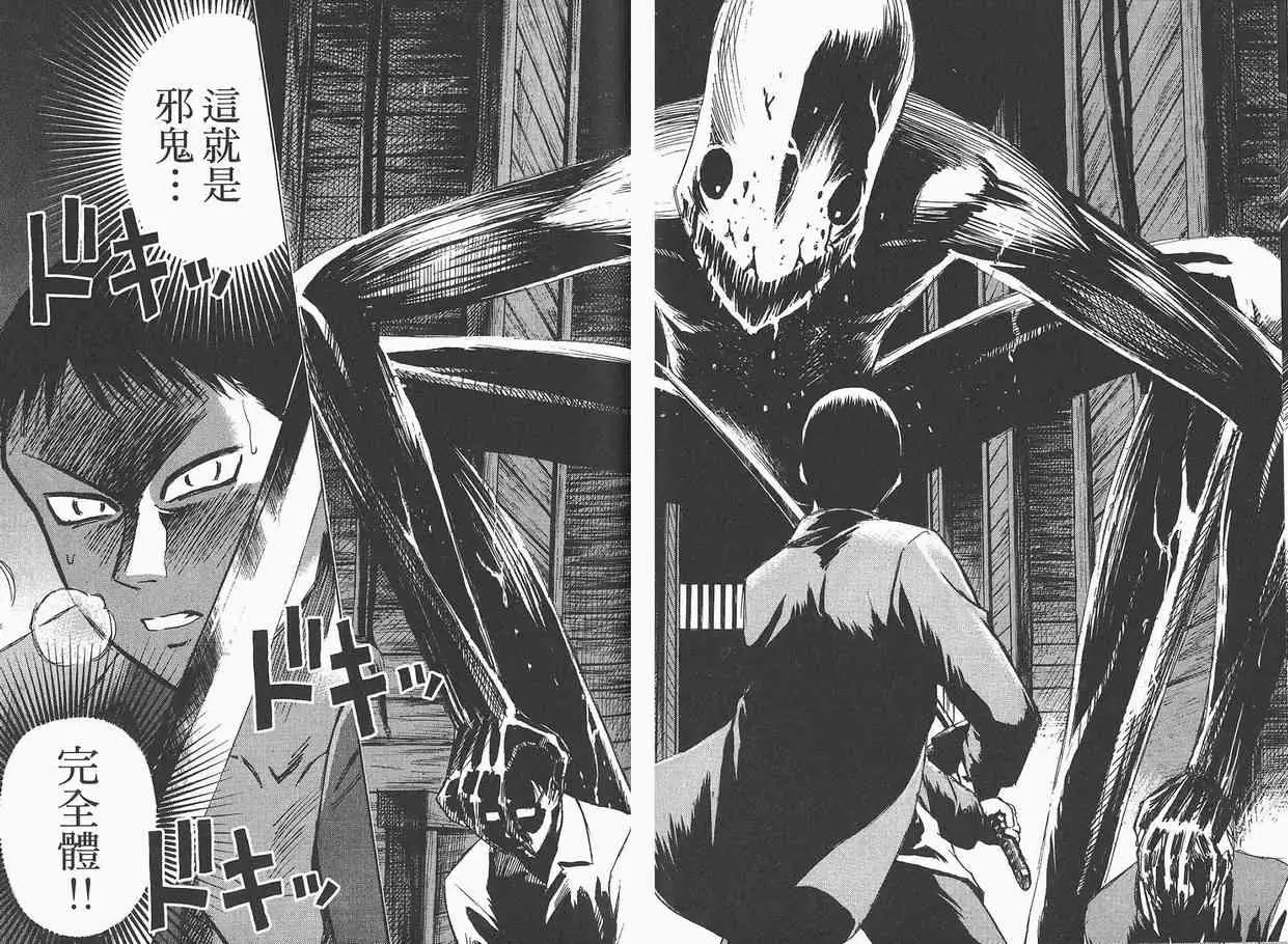 彼岸岛第一部第4卷