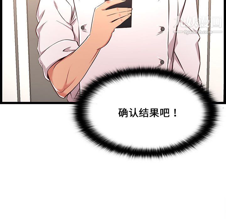 蚂蚁地狱第18话