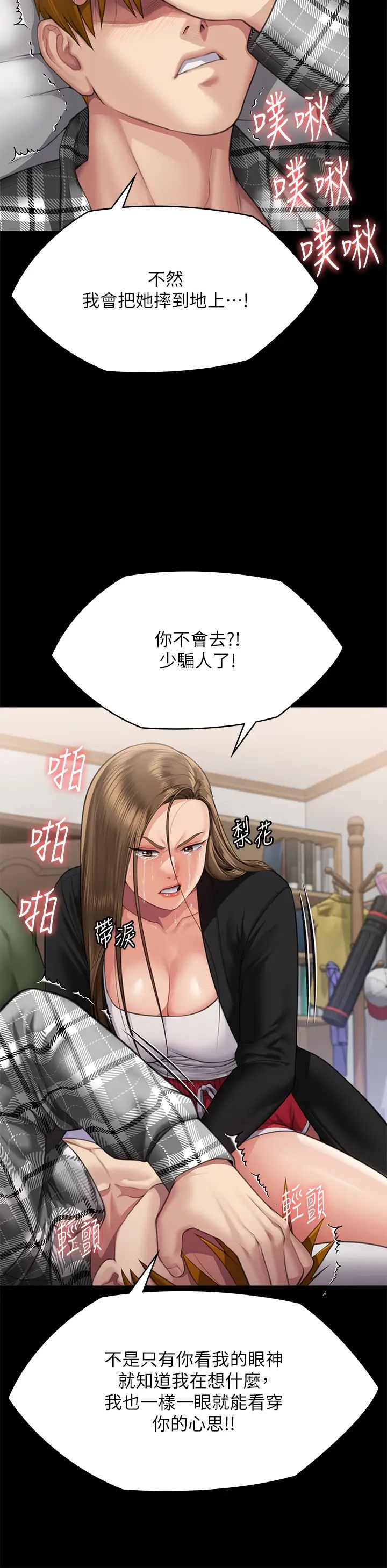 傀儡第305话-他就是妳的新主人