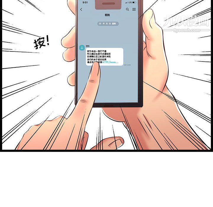 蚂蚁地狱第19话