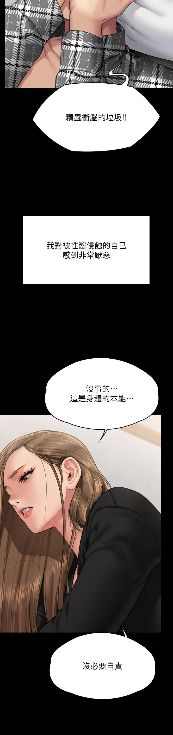 傀儡第306话-被野兽凌虐的地方妈妈