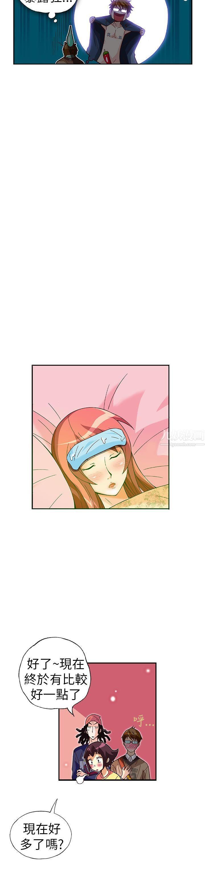 抱歉姐是变态第28话