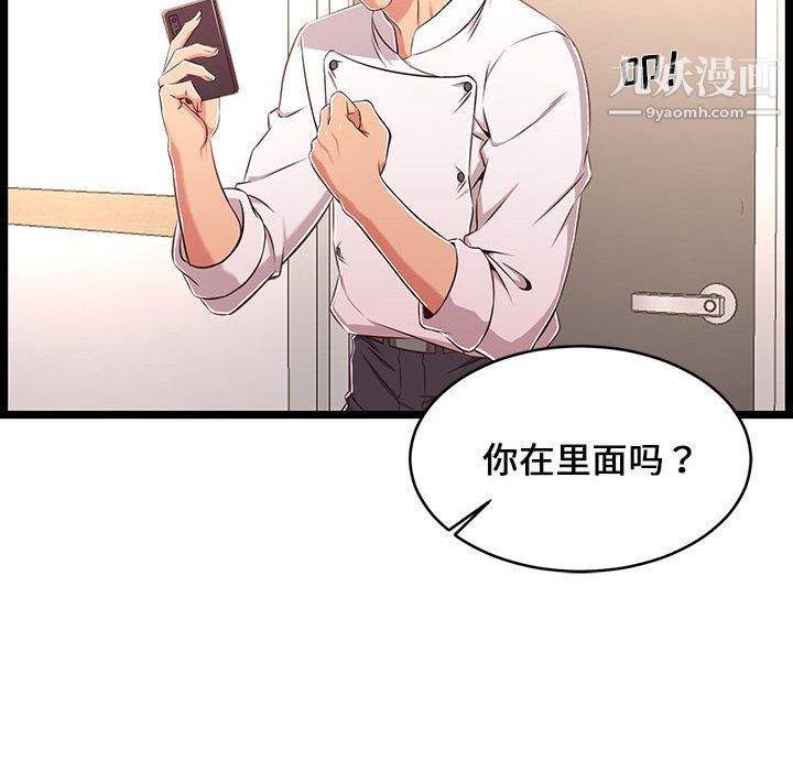 蚂蚁地狱第19话