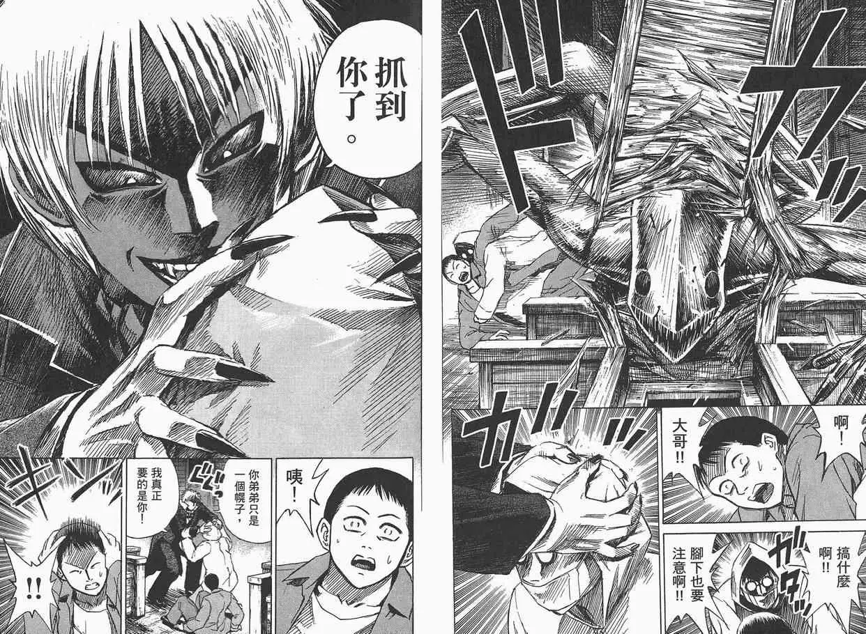 彼岸岛第一部第4卷