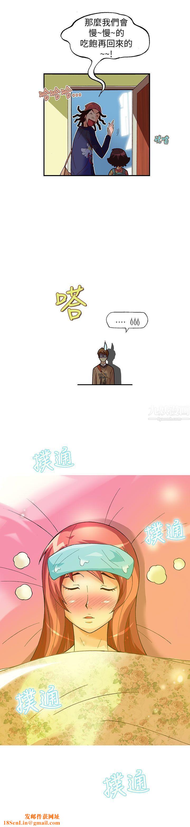 抱歉姐是变态第28话