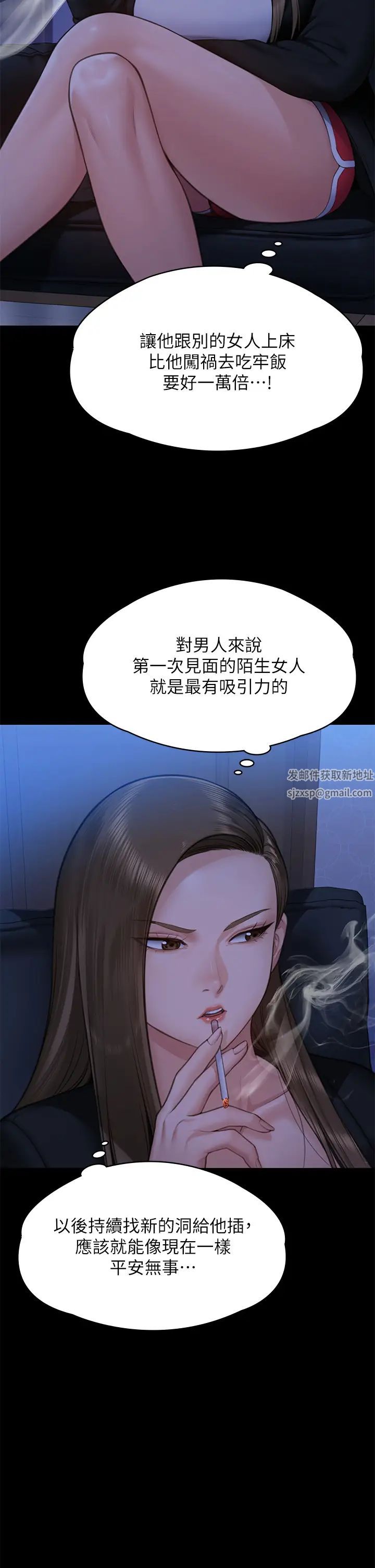 傀儡第306话-被野兽凌虐的地方妈妈