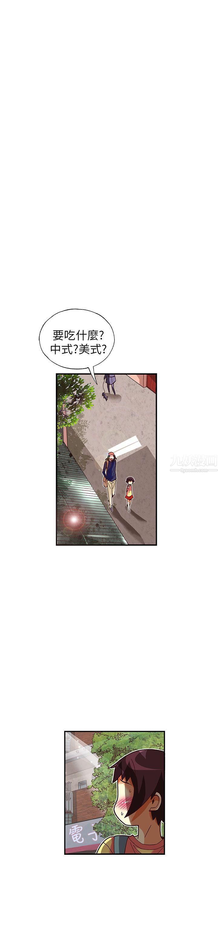 抱歉姐是变态第28话