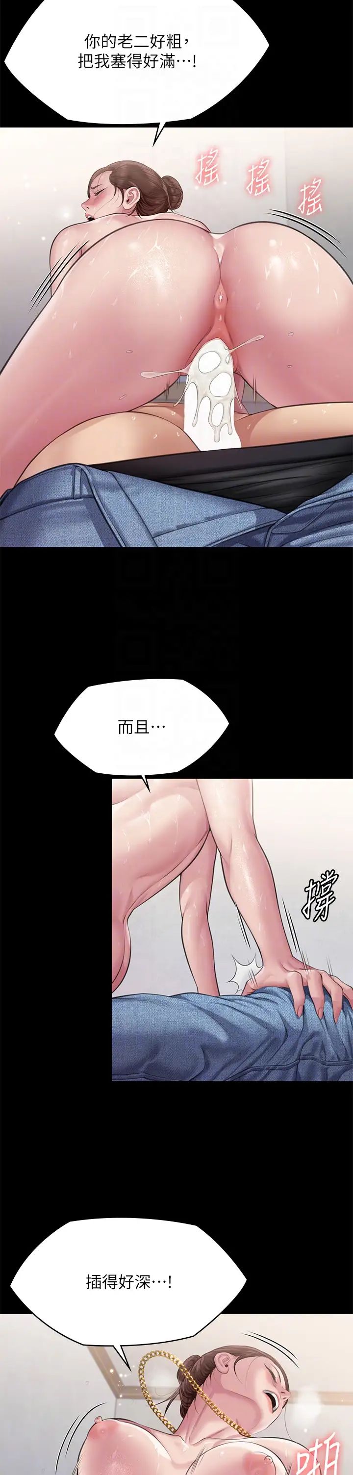 傀儡第306话-被野兽凌虐的地方妈妈