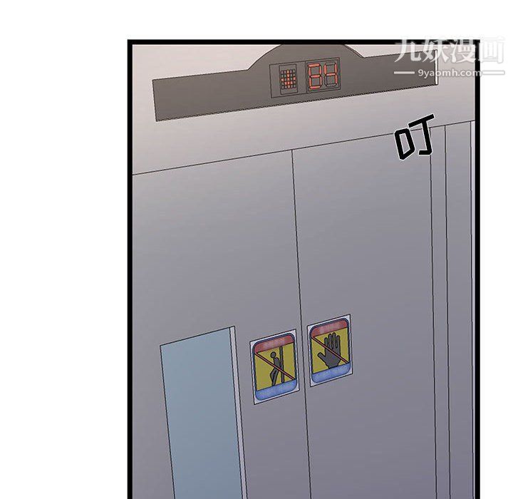 蚂蚁地狱第19话