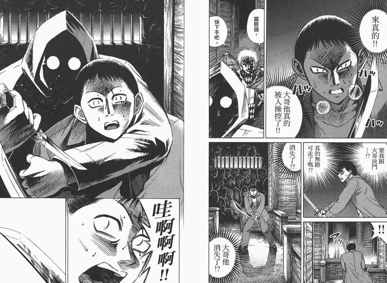 彼岸岛第一部第4卷