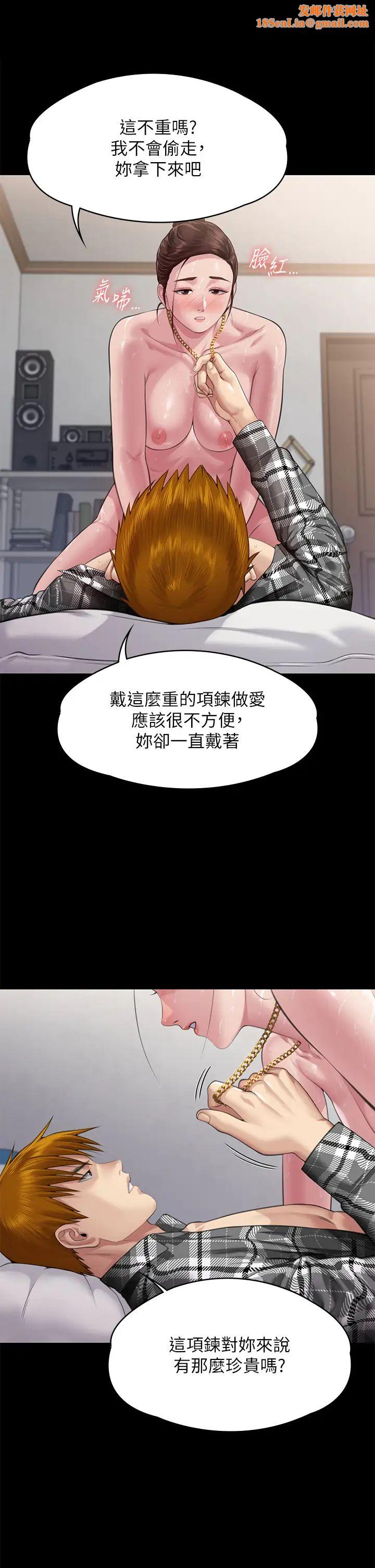 傀儡第306话-被野兽凌虐的地方妈妈