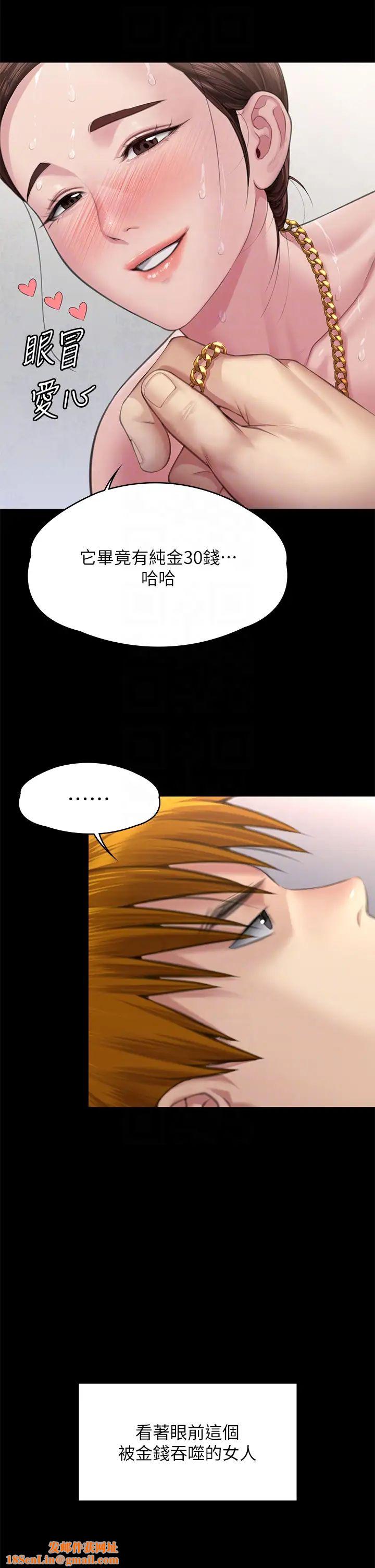 傀儡第306话-被野兽凌虐的地方妈妈