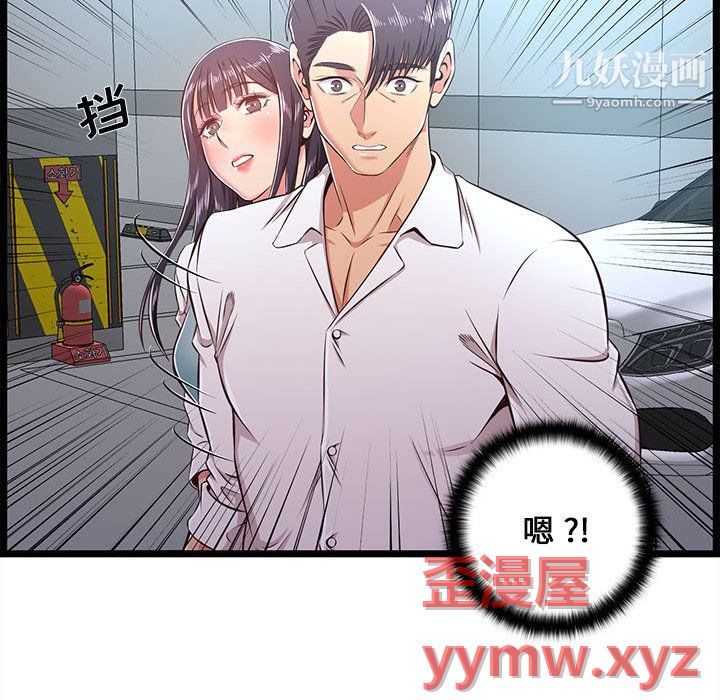 蚂蚁地狱第19话