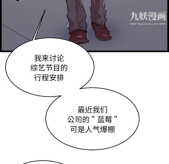 蚂蚁地狱第19话