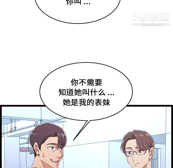 蚂蚁地狱第19话