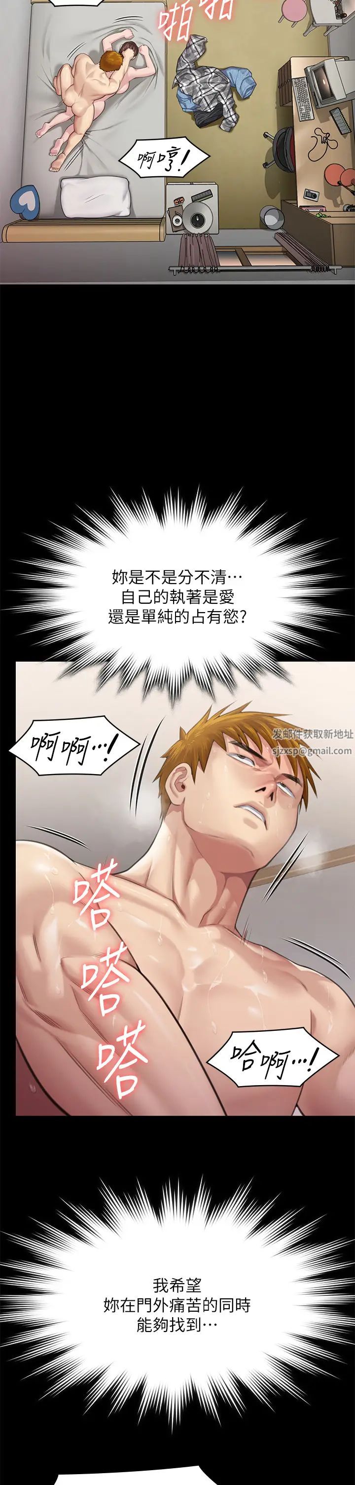 傀儡第306话-被野兽凌虐的地方妈妈