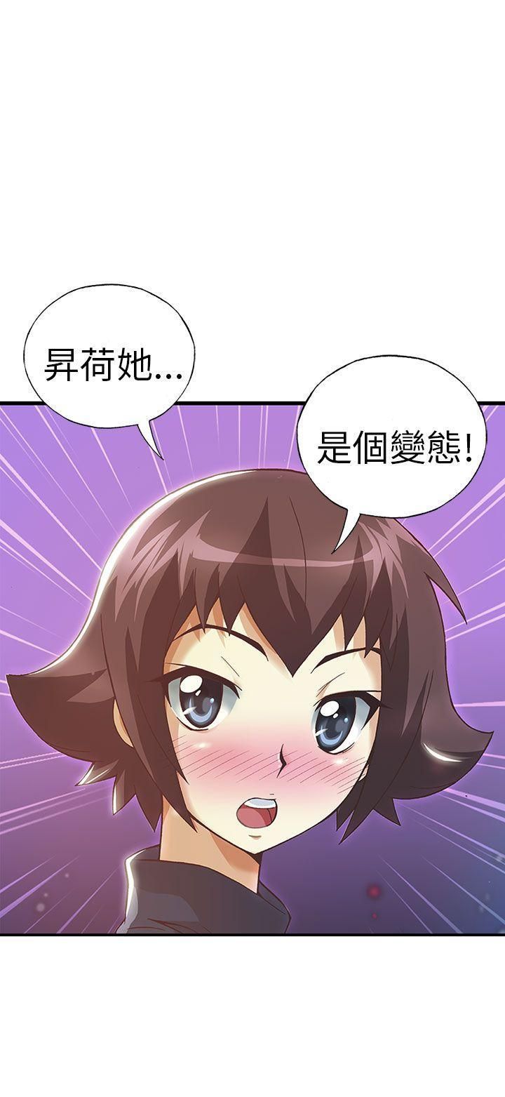 抱歉姐是变态第29话