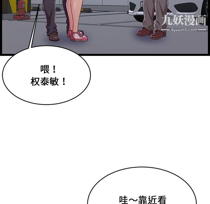 蚂蚁地狱第19话