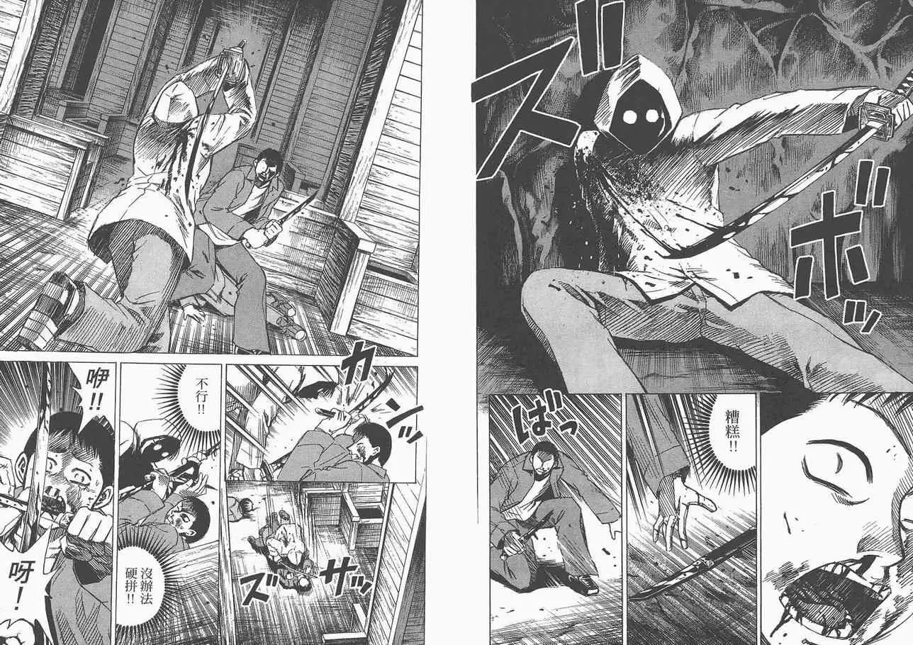 彼岸岛第一部第5卷