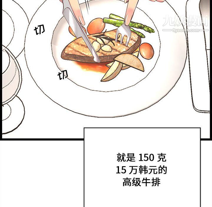 蚂蚁地狱第19话