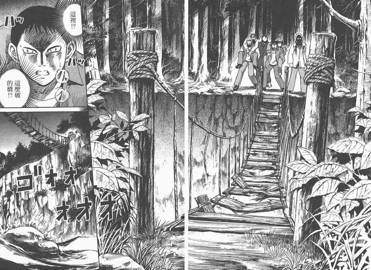 彼岸岛第一部第5卷