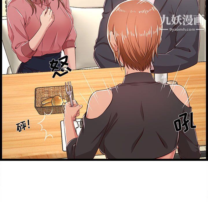 蚂蚁地狱第19话