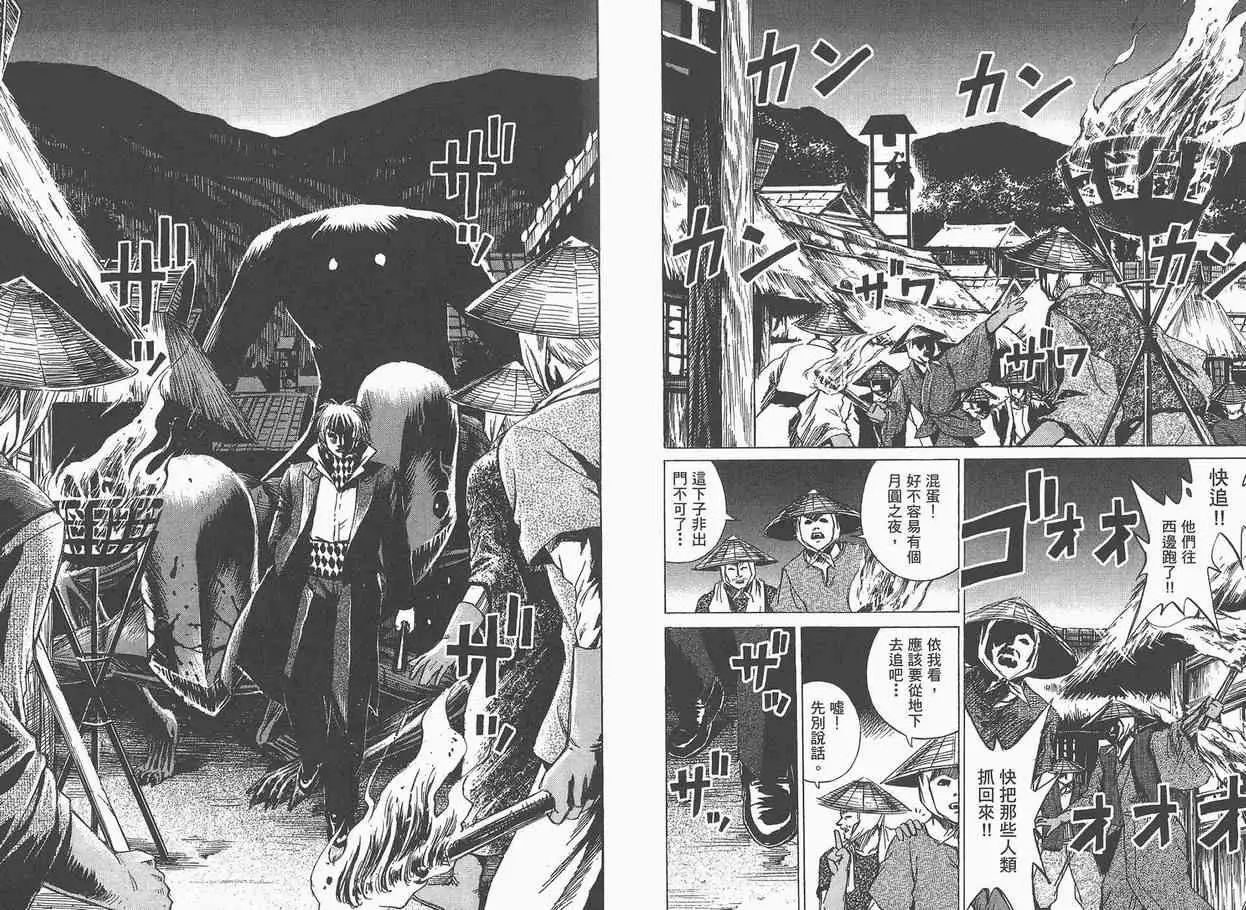 彼岸岛第一部第5卷