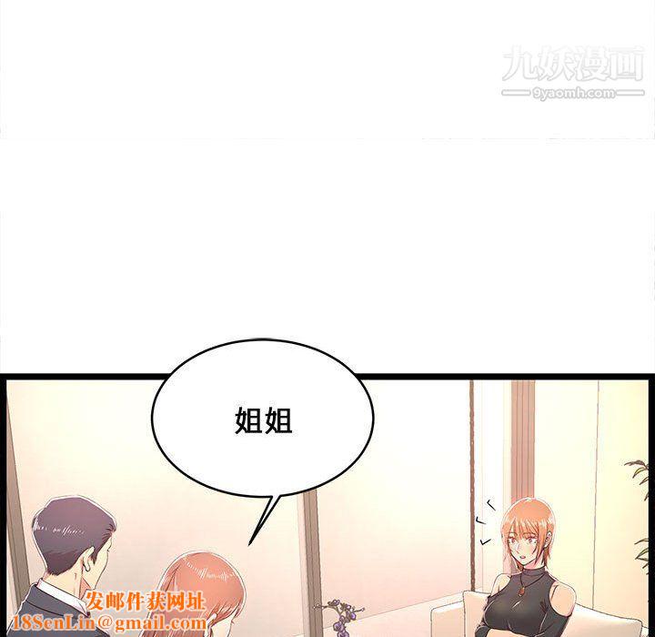 蚂蚁地狱第19话