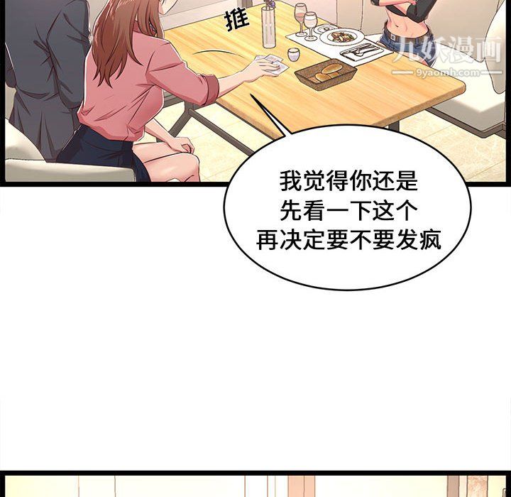 蚂蚁地狱第19话