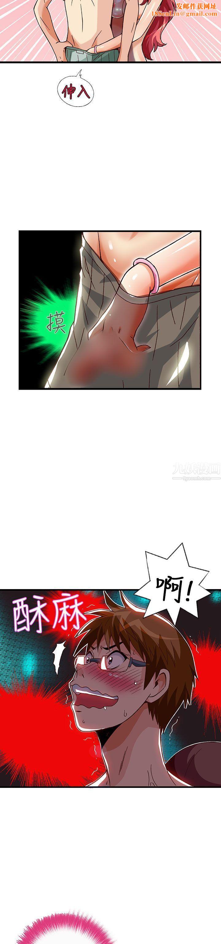 抱歉姐是变态第30话