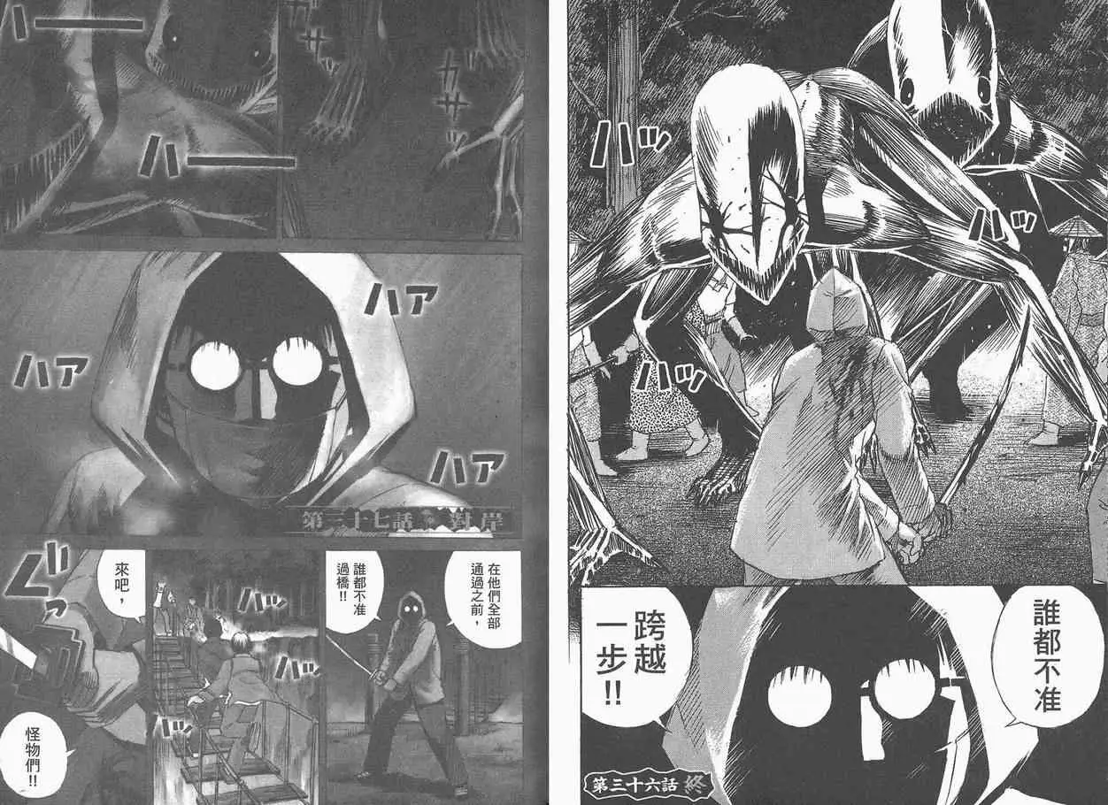 彼岸岛第一部第5卷