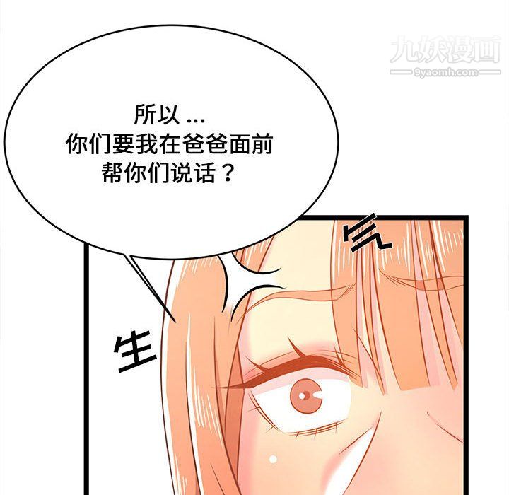 蚂蚁地狱第19话