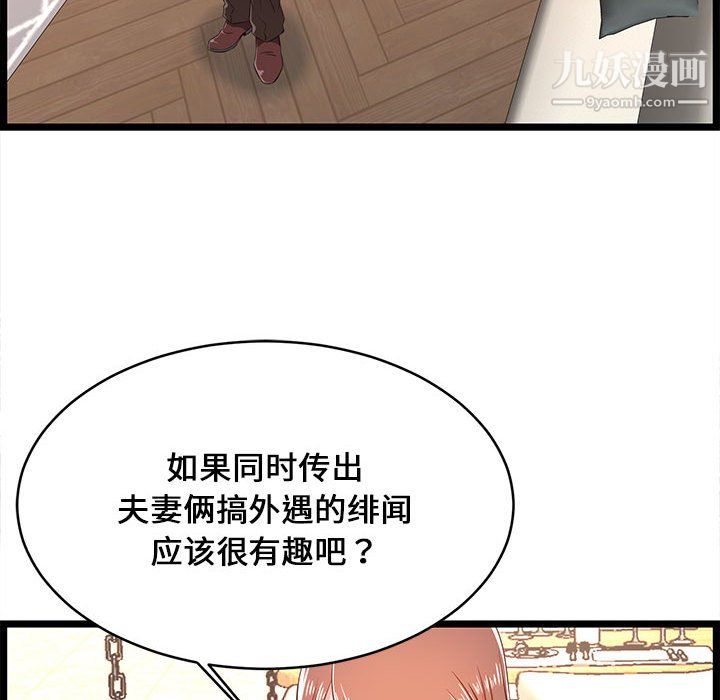 蚂蚁地狱第19话