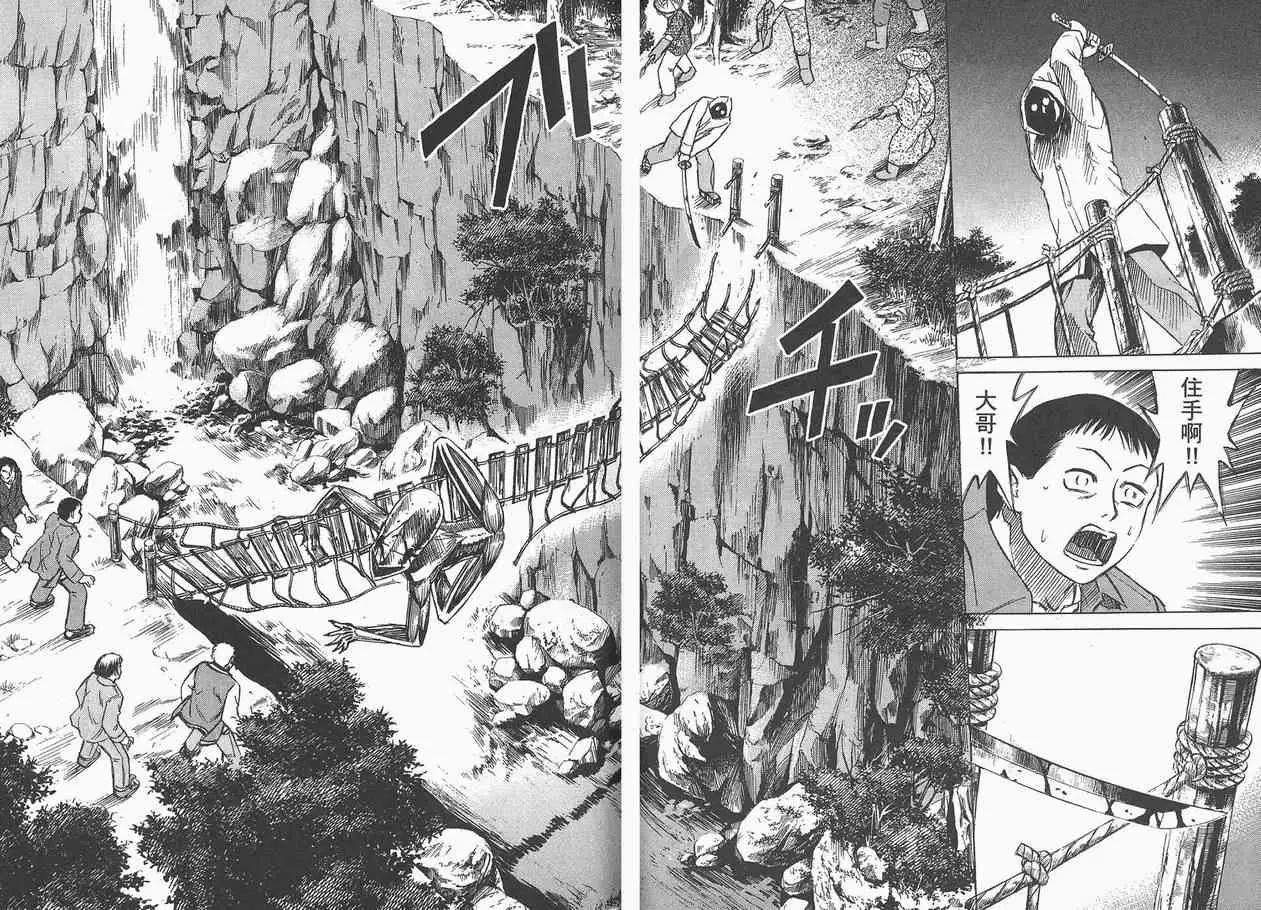 彼岸岛第一部第5卷