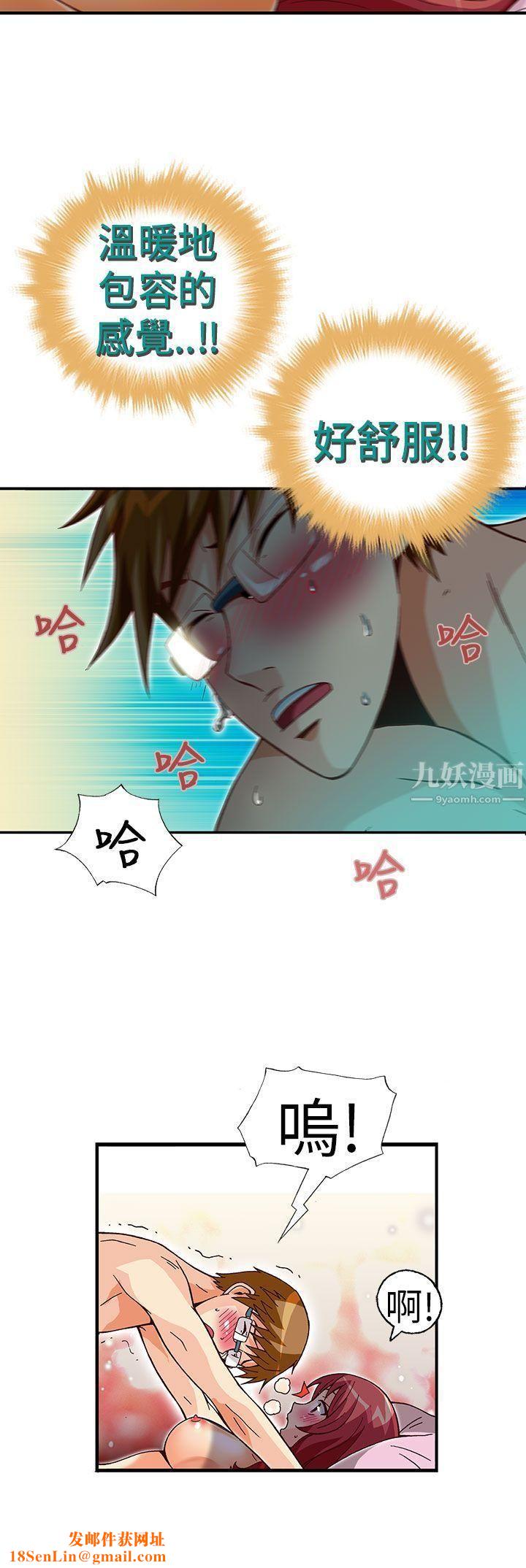 抱歉姐是变态第31话