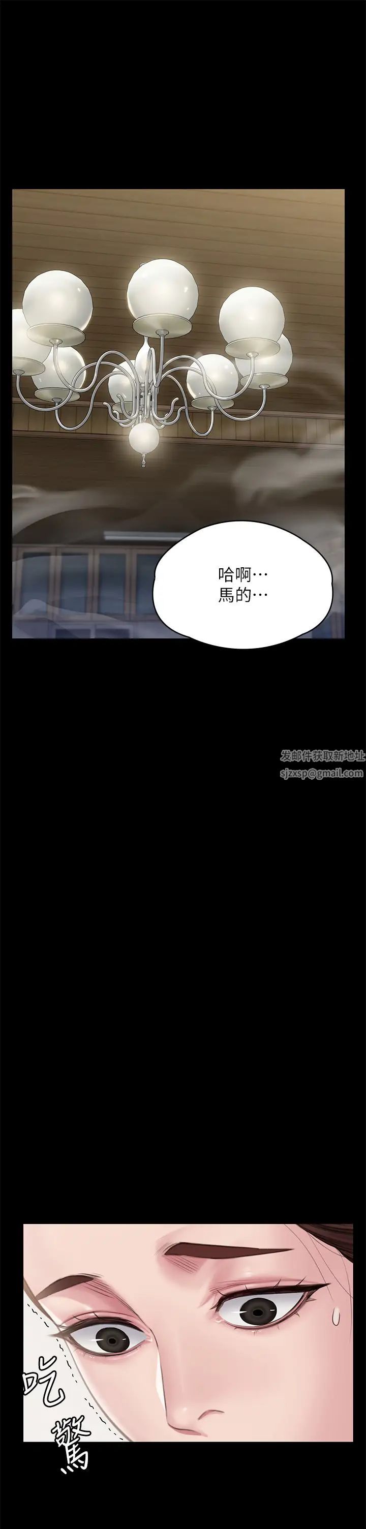 傀儡第307话-达莉疯狂执着的爱