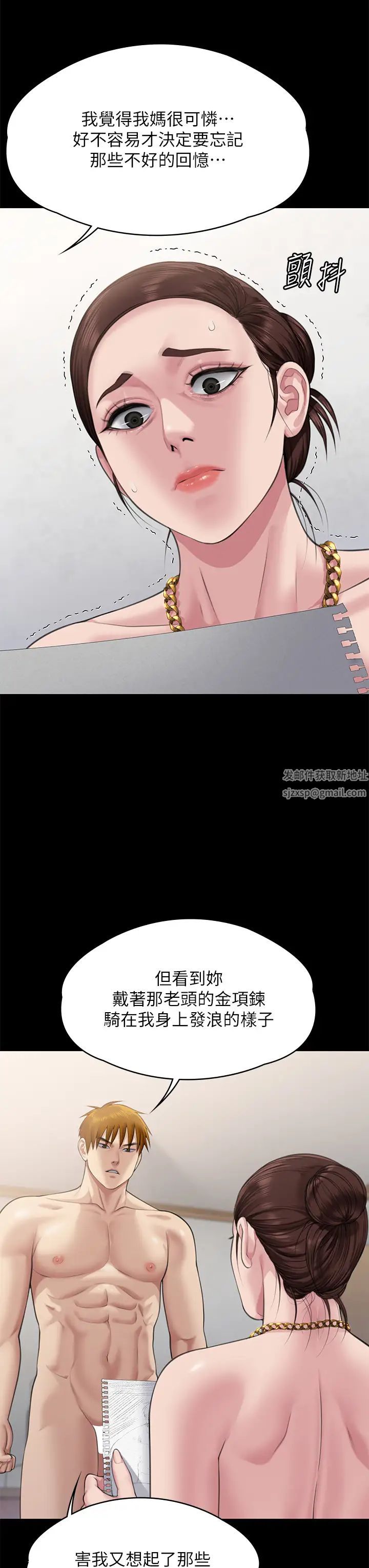 傀儡第307话-达莉疯狂执着的爱