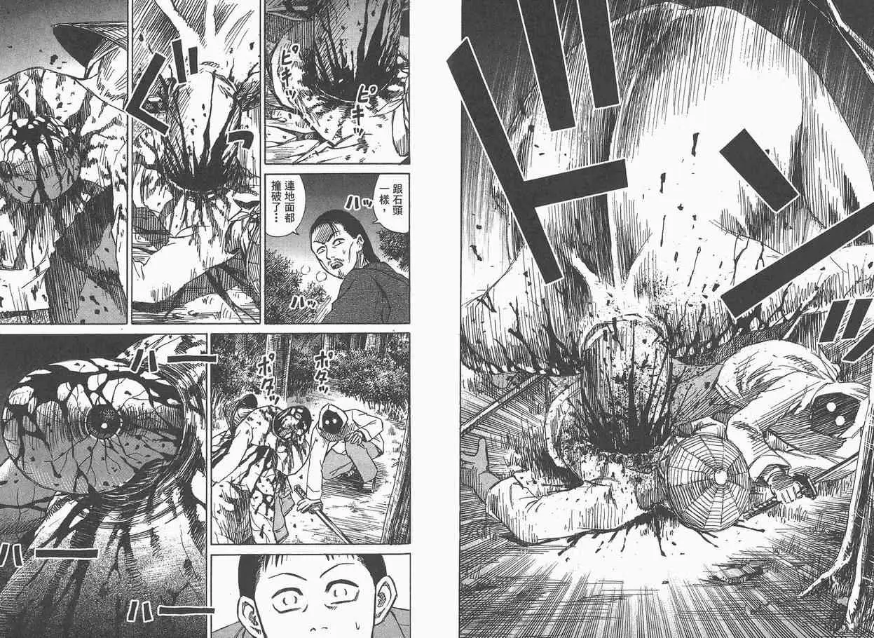 彼岸岛第一部第5卷