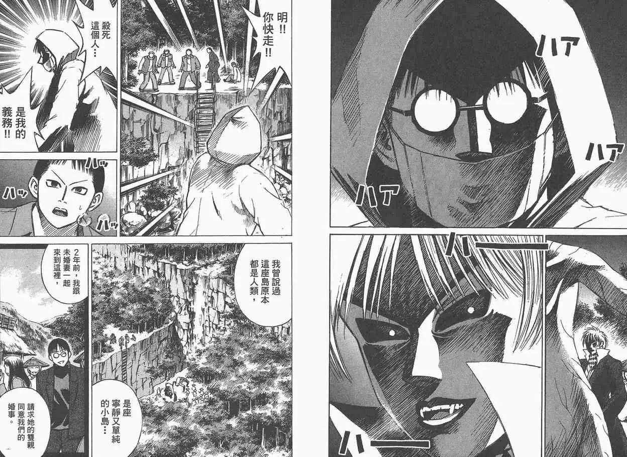 彼岸岛第一部第5卷