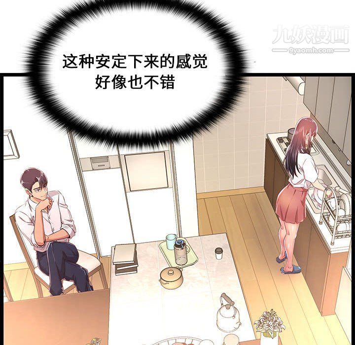 蚂蚁地狱第19话