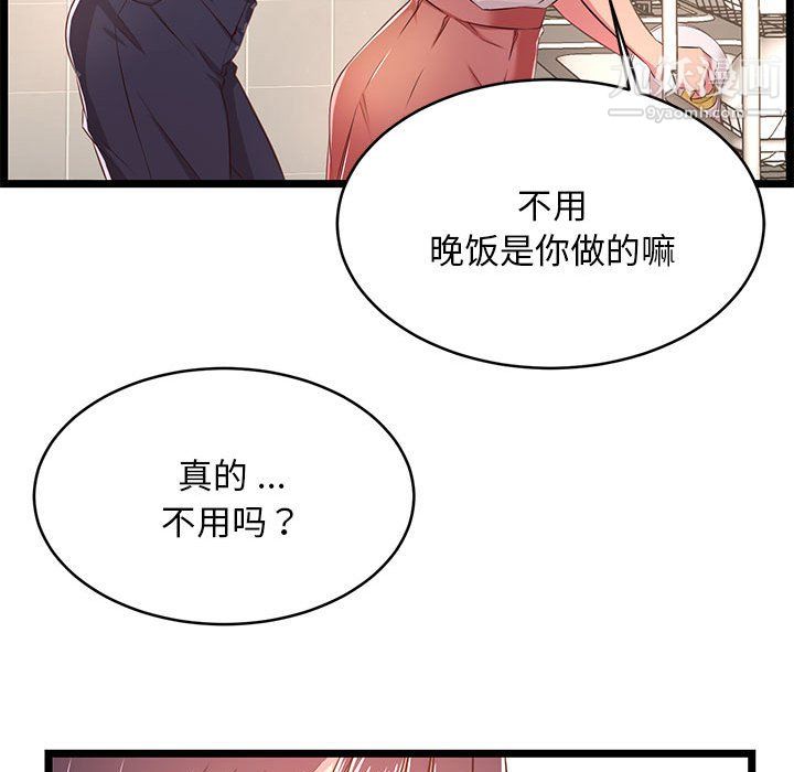 蚂蚁地狱第19话