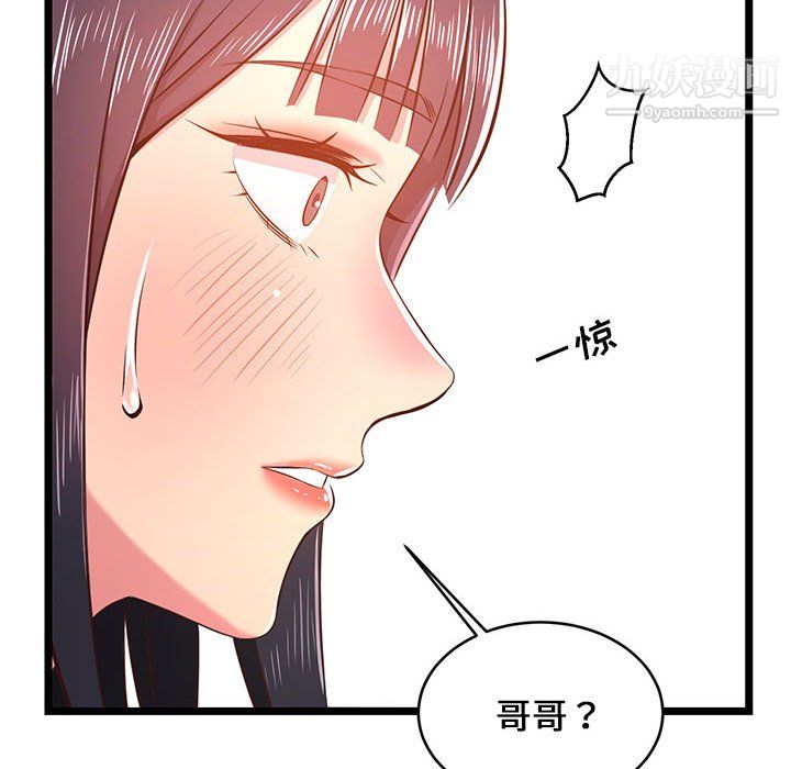 蚂蚁地狱第19话