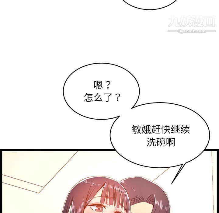 蚂蚁地狱第19话