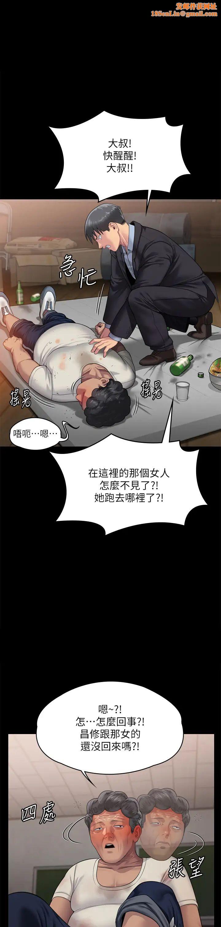 傀儡第308话-陷入危机的女人们