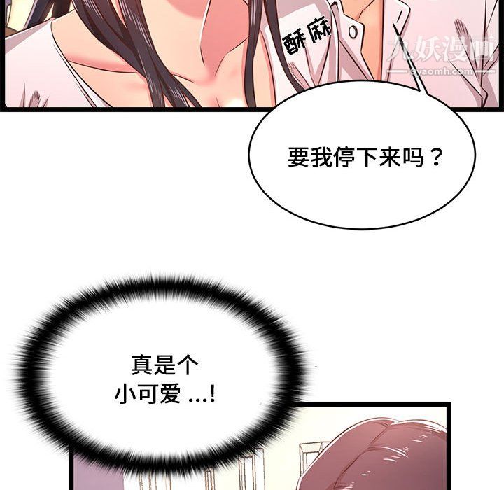 蚂蚁地狱第19话