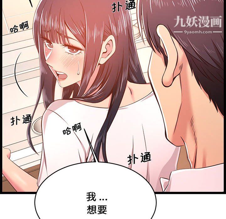 蚂蚁地狱第19话