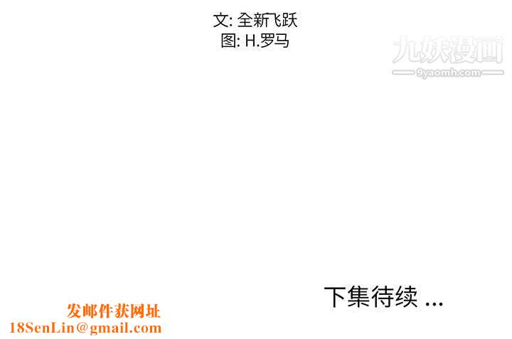 蚂蚁地狱第19话