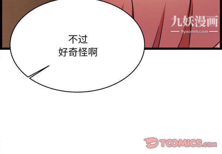 蚂蚁地狱第20话