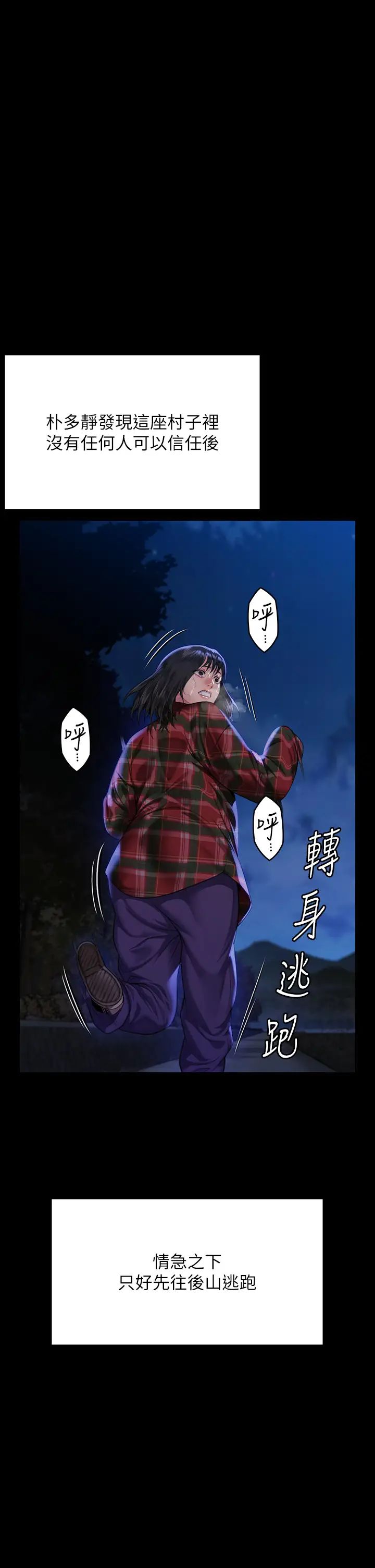 傀儡第308话-陷入危机的女人们