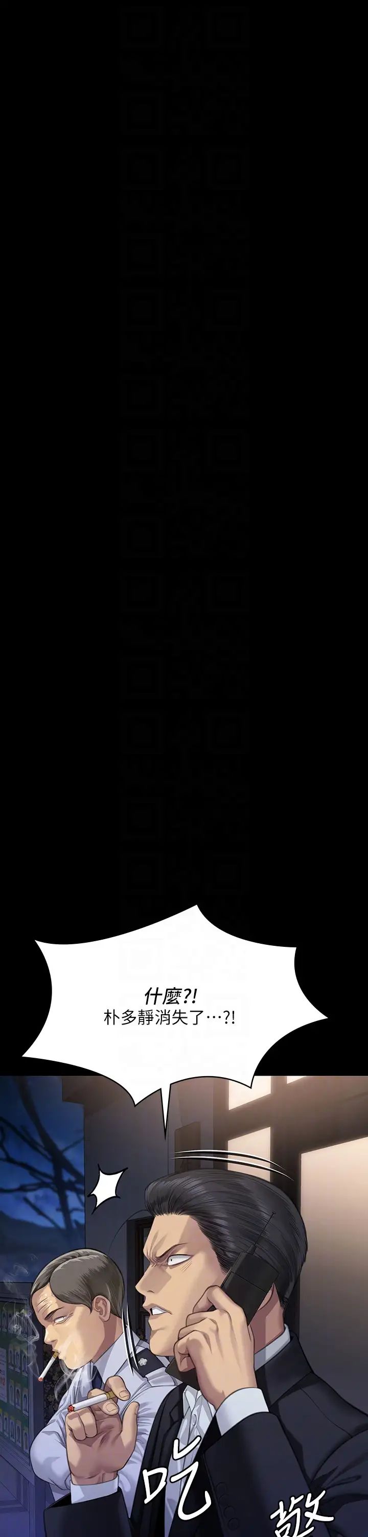 傀儡第308话-陷入危机的女人们